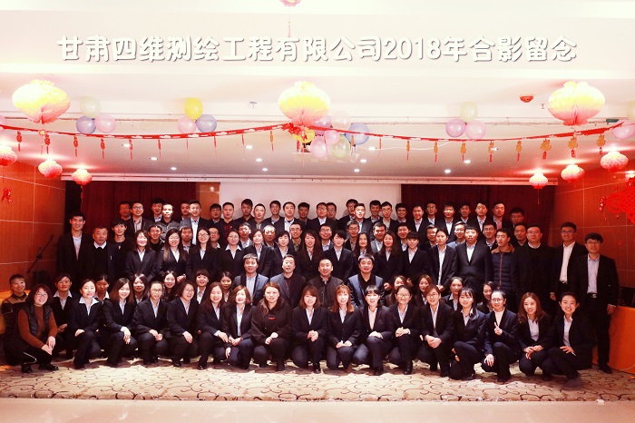 2018你我同在！