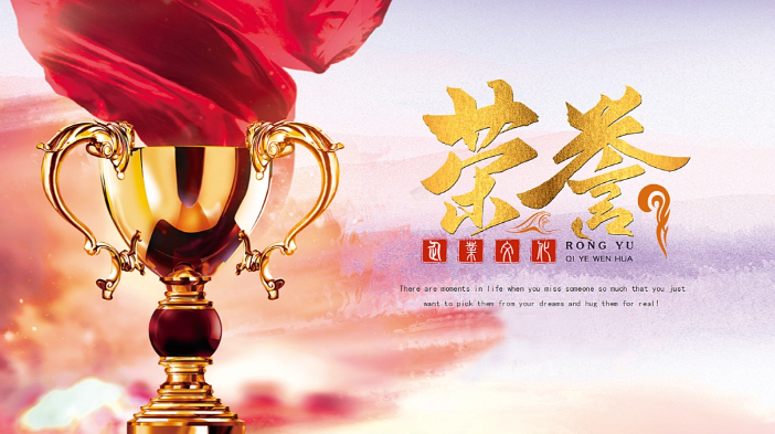 測繪科學(xué)技術(shù)（科技進(jìn)步）-二等獎