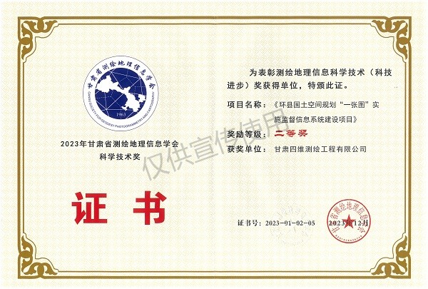 二等獎(jiǎng)證書.jpg